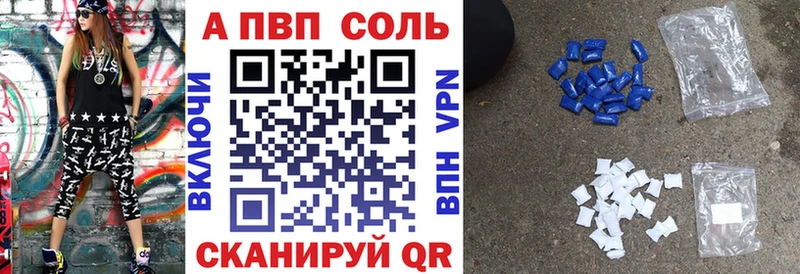 A-PVP СК КРИС  наркошоп  Мыски 