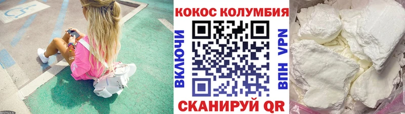 Кокаин Колумбийский  Мыски 