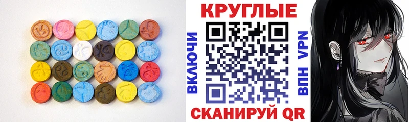 ЭКСТАЗИ диски  что такое наркотик  Мыски 