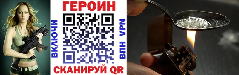 ГЕРОИН Heroin  Мыски 