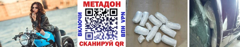 купить наркотики цена darknet телеграм Метадон мёд Мыски